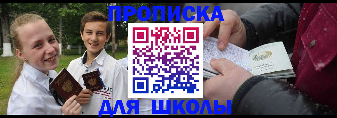 временная регистрация поиск в Сафоново