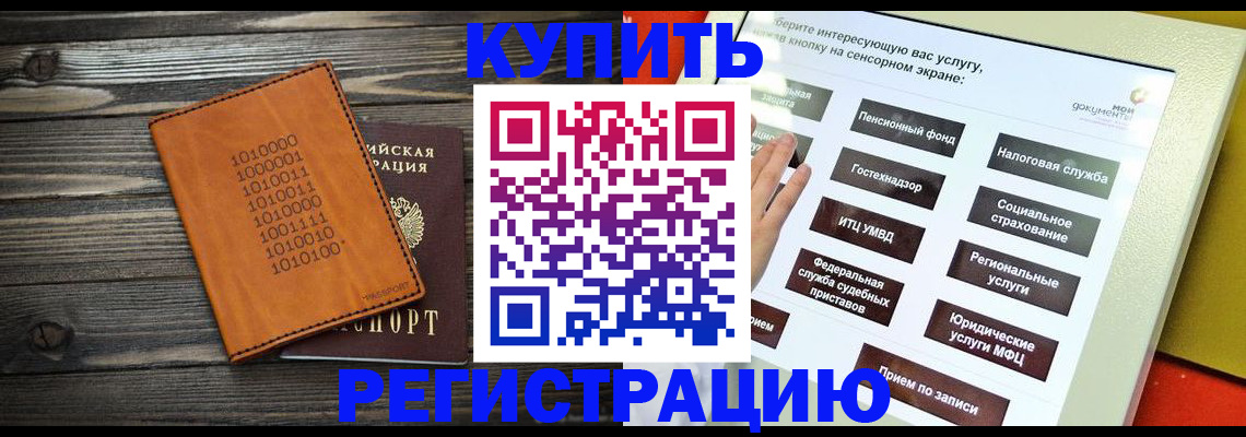 временная регистрация госуслуги в Сафоново