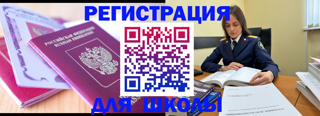 прописка 2025 в Сафоново